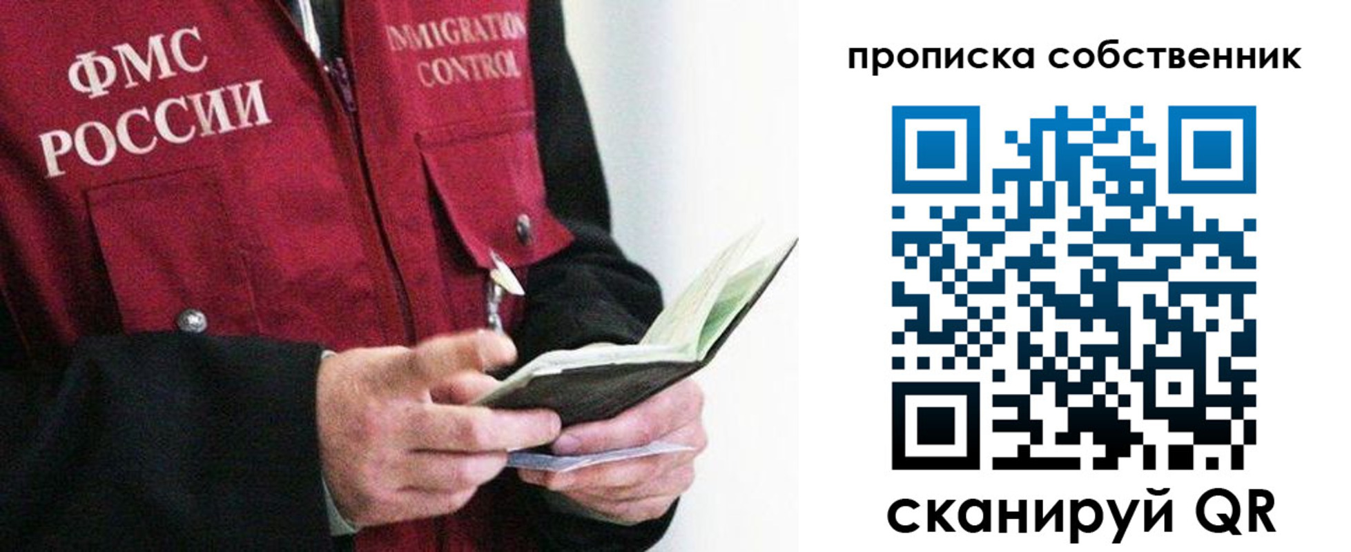регистрация в Сураже