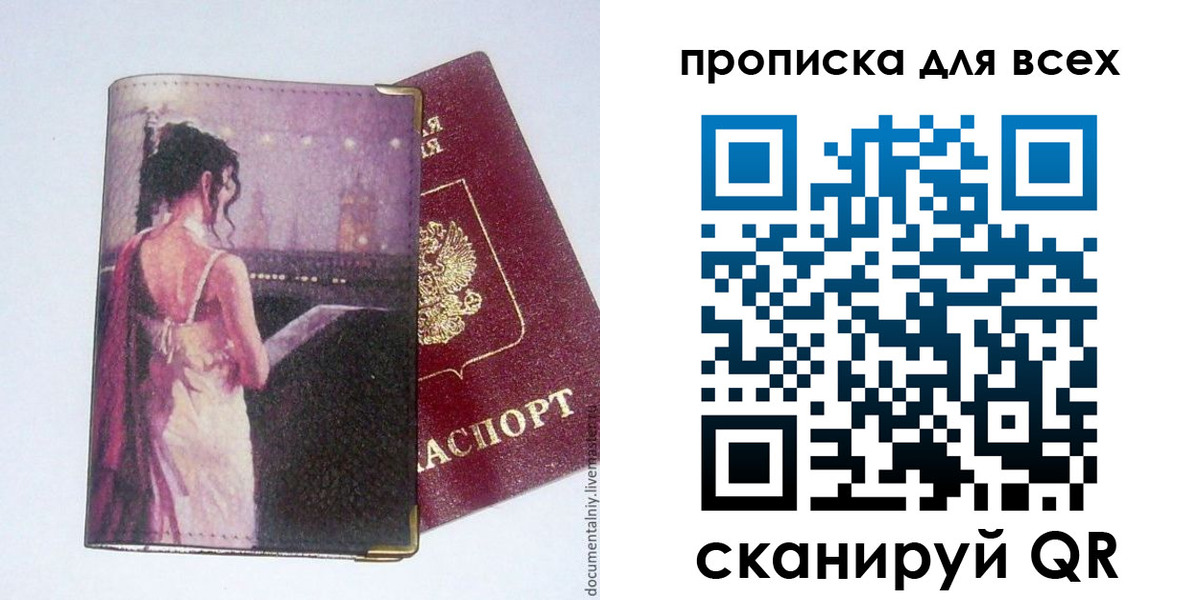 временная регистрация 2025 в Сураже
