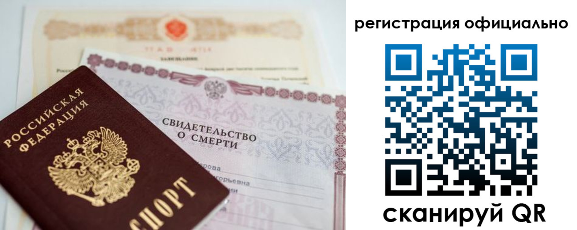 прописка 2025 в Сураже