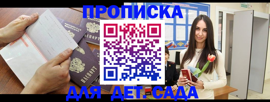 прописка от собственника в Сураже