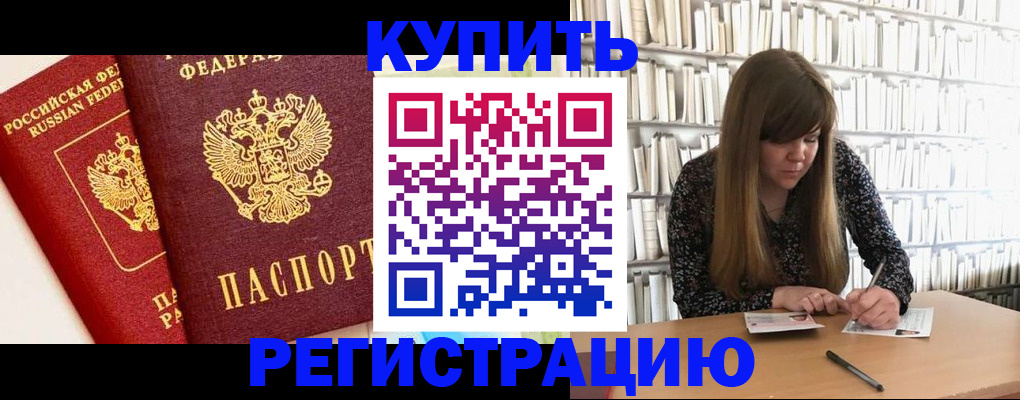 прописка для кредита в Сураже