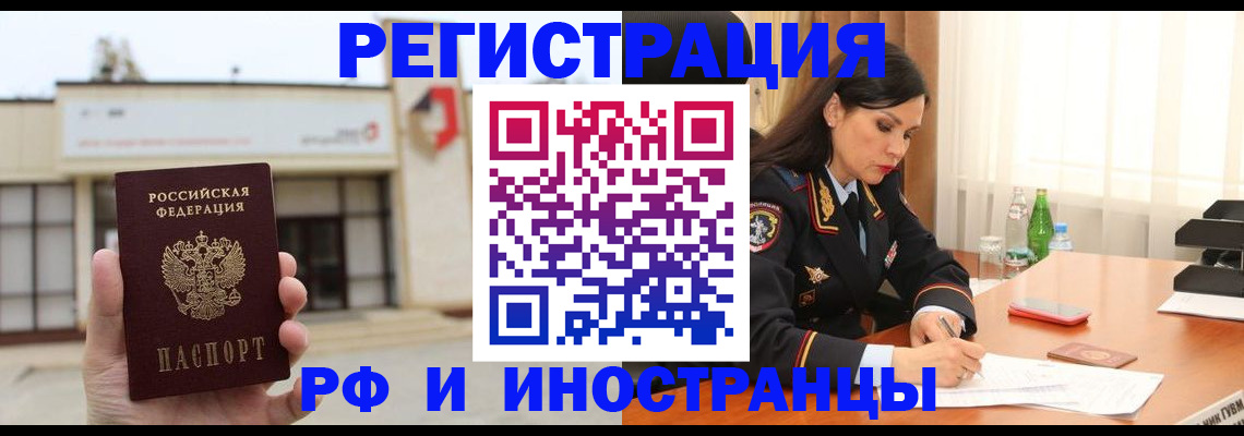 временная регистрация госуслуги в Сураже