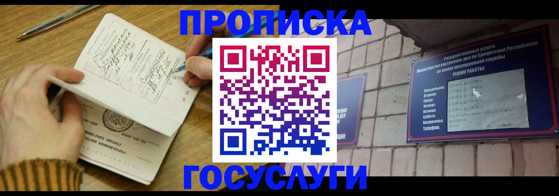 прописка иностранных граждан в Сураже