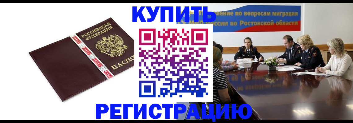 прописка 2025 в Сураже