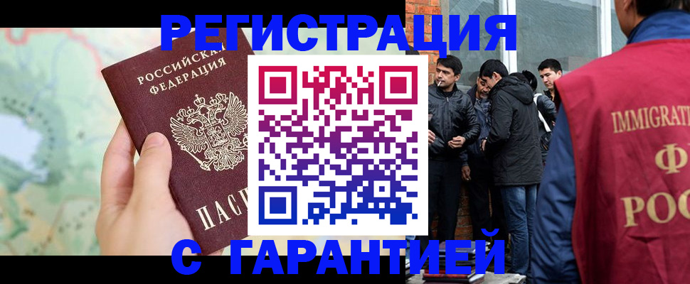 прописка от собственника в Сураже