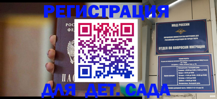 временная регистрация собственник в Сураже