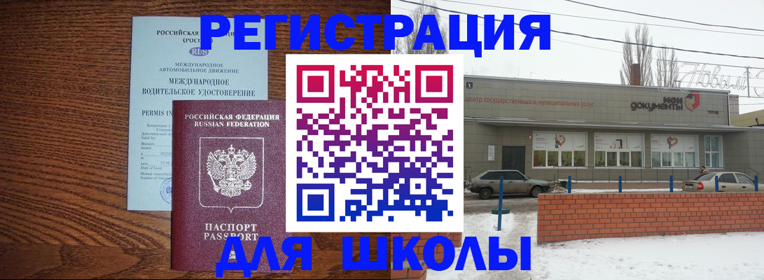 прописка в Сураже