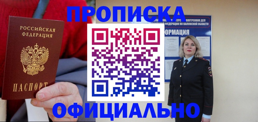 временная регистрация в квартире в Сураже