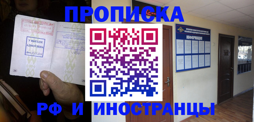 временная регистрация 2025 в Сураже