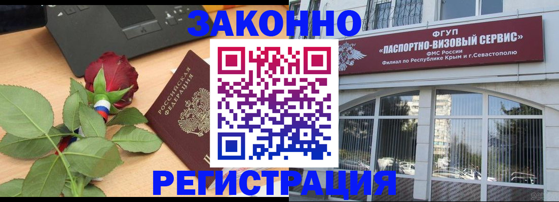 регистрация в Сураже