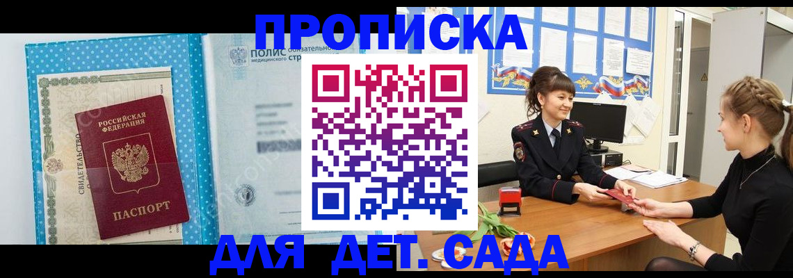 временная регистрация поиск в Сураже