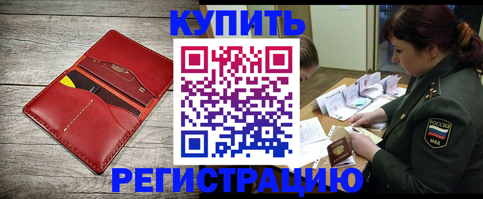 временная регистрация собственник в Сураже